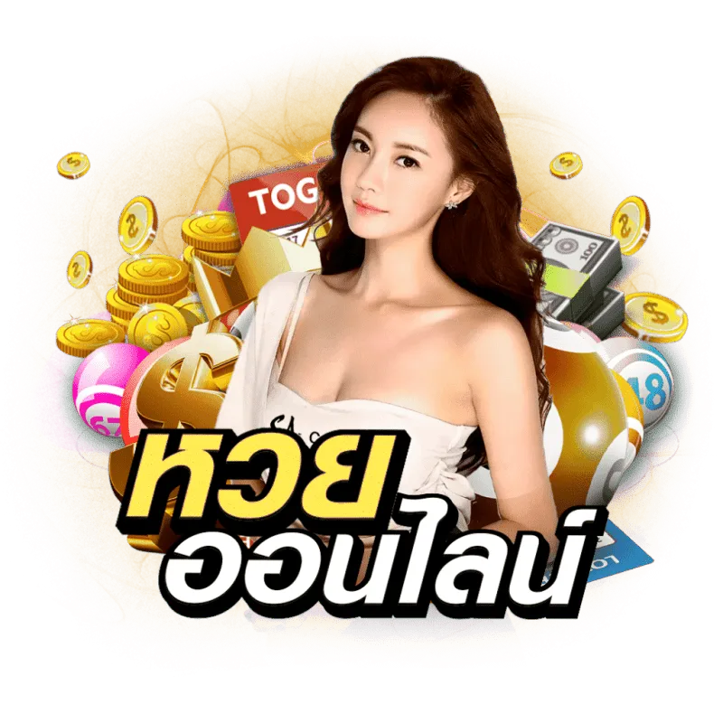 lotto88gold จ่ายจริงไหม
