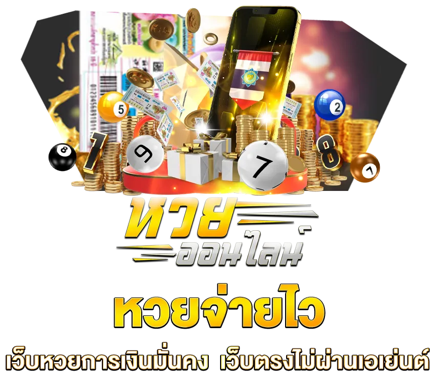 lotto88gold สมัครสมาชิก