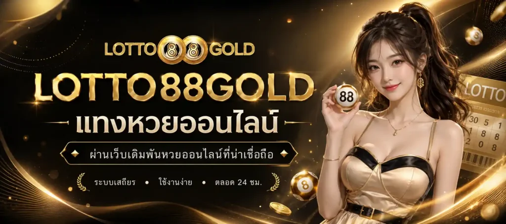 lotto8gold